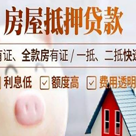 城阳汽车抵押贷款有什么常见问题?