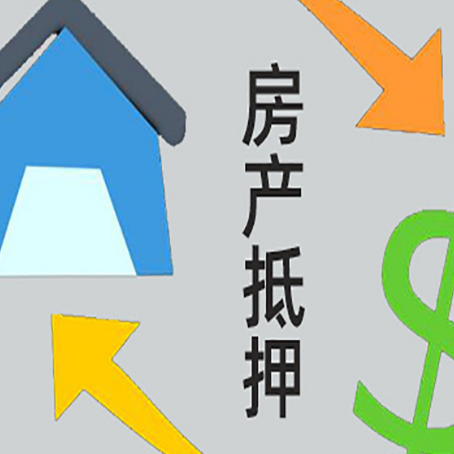 城阳汽车抵押贷款的基本条件有哪些?