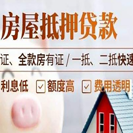 城阳房子抵押贷款利率上涨对市场的影响